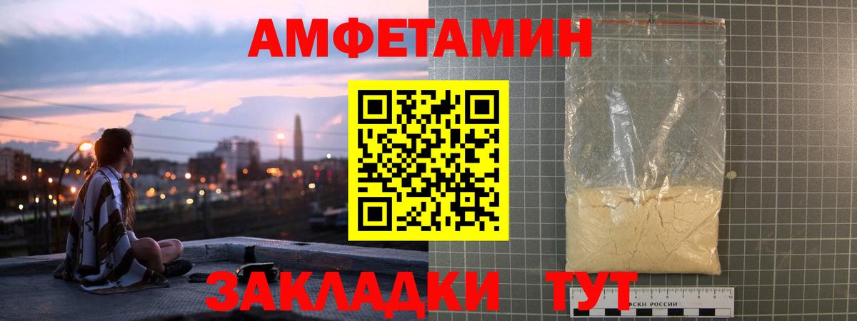 Amphetamine Premium Алексин