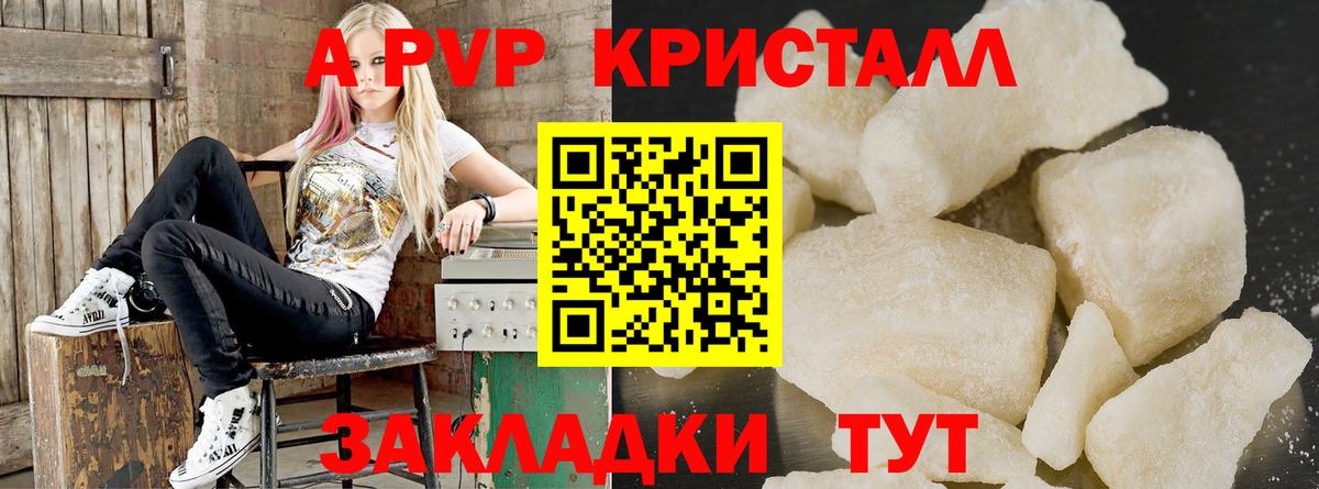 A-PVP  A-PVP Соль  Алексин  Вход с VPN  Alpha PVP крисы CK 