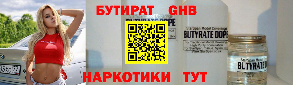 БУТИРАТ буратино  Вход с VPN  Бутират  Алексин 