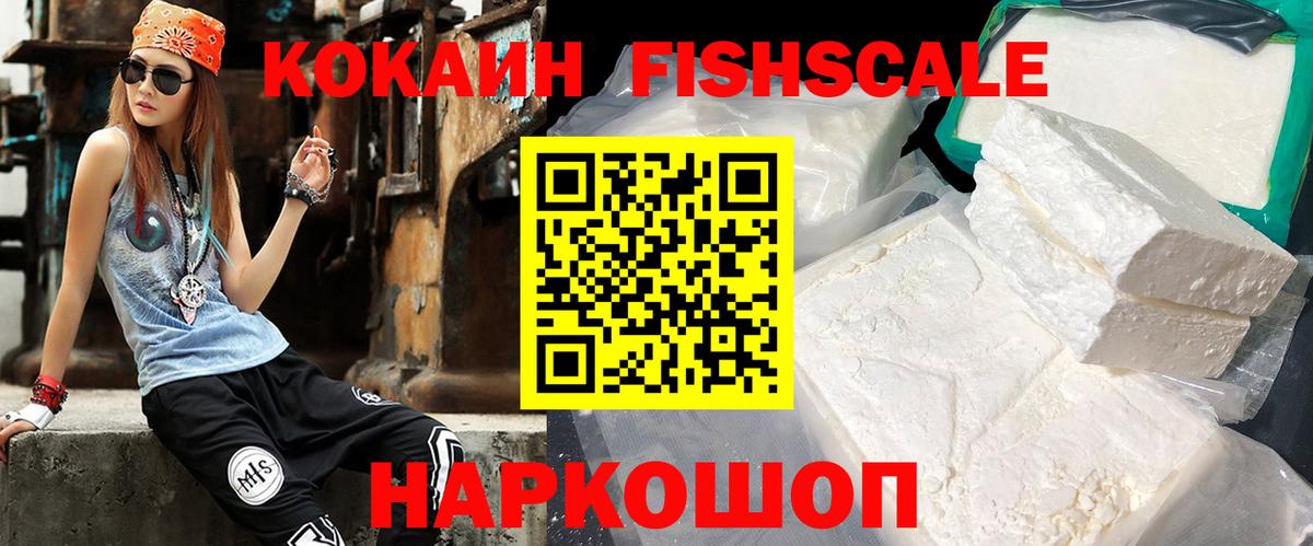 КОКАИН 99%  Вход с VPN  КОКАИН  Алексин  Кокаин VHQ 