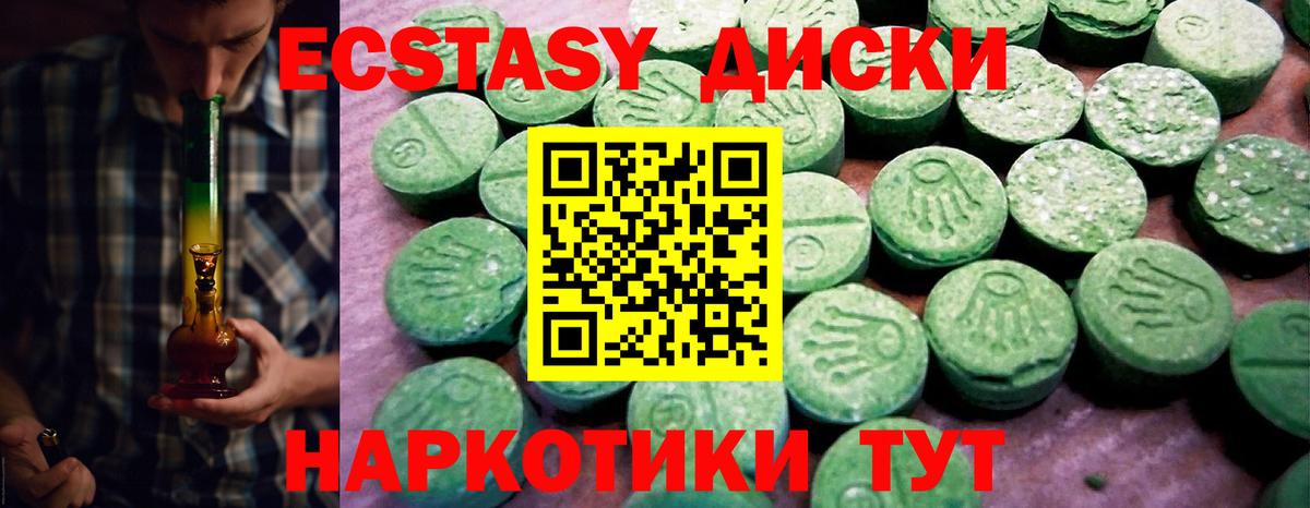 Ecstasy  ЭКСТАЗИ 300 mg  Алексин  закладки  Ecstasy 280мг  Вход с VPN 