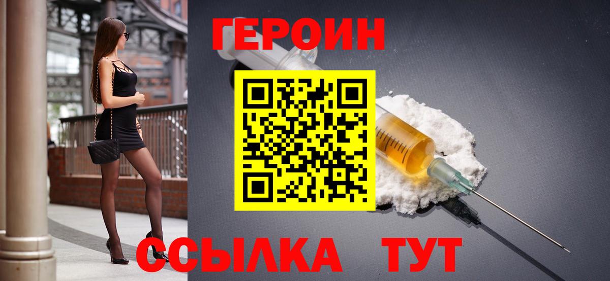 Героин Афган Алексин