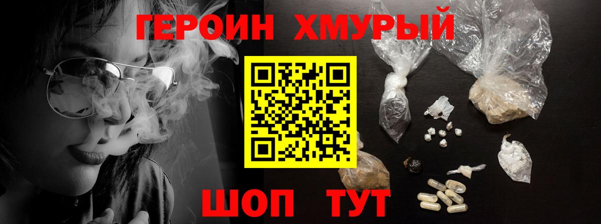 Алексин  ГЕРОИН афганец  Героин  Вход с VPN 
