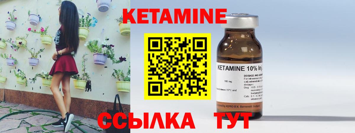 Кетамин ketamine  Вход с VPN  Алексин  КЕТАМИН VHQ 
