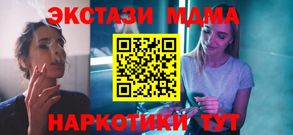 Алексин  MDMA молли  MDMA crystal  Вход с VPN 
