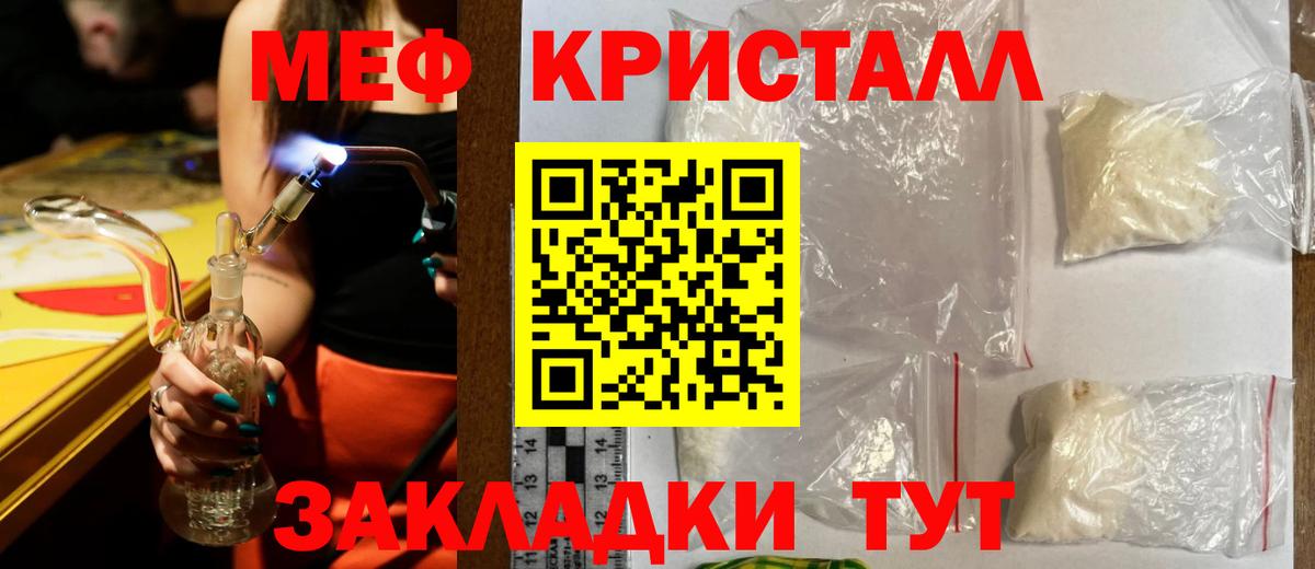 МЯУ-МЯУ мяу мяу  МЯУ-МЯУ мяу мяу  Мефедрон  Мефедрон  закладка  Алексин  Вход с VPN 