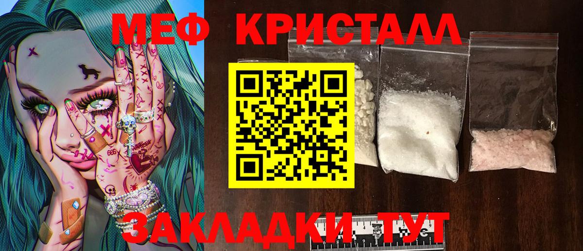 Меф мяу мяу кристаллы Алексин
