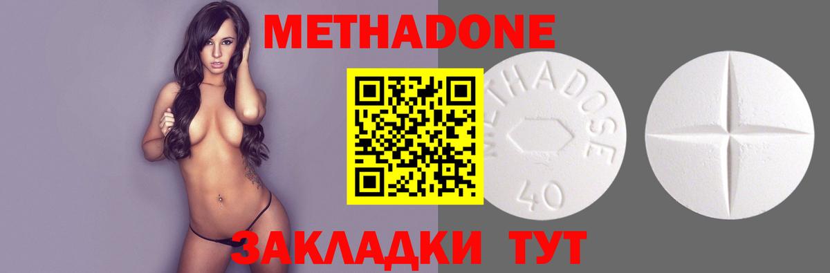 Алексин  МЕТАДОН мёд  Метадон methadone  Вход с VPN 