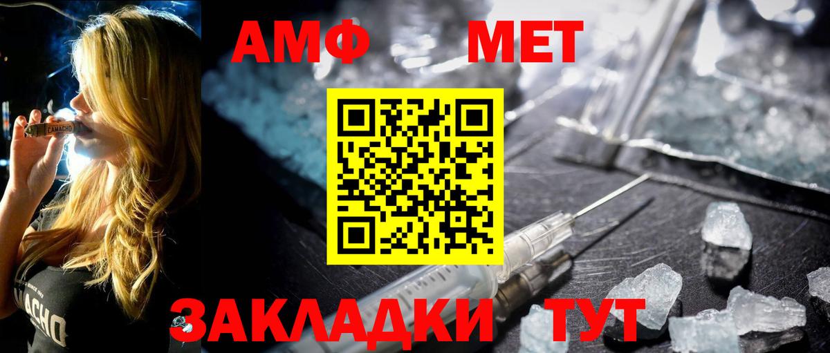 Первитин винт  Вход с VPN  Алексин  МЕТАМФЕТАМИН  Первитин винт 