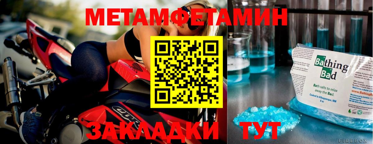 Метамфетамин витя Алексин