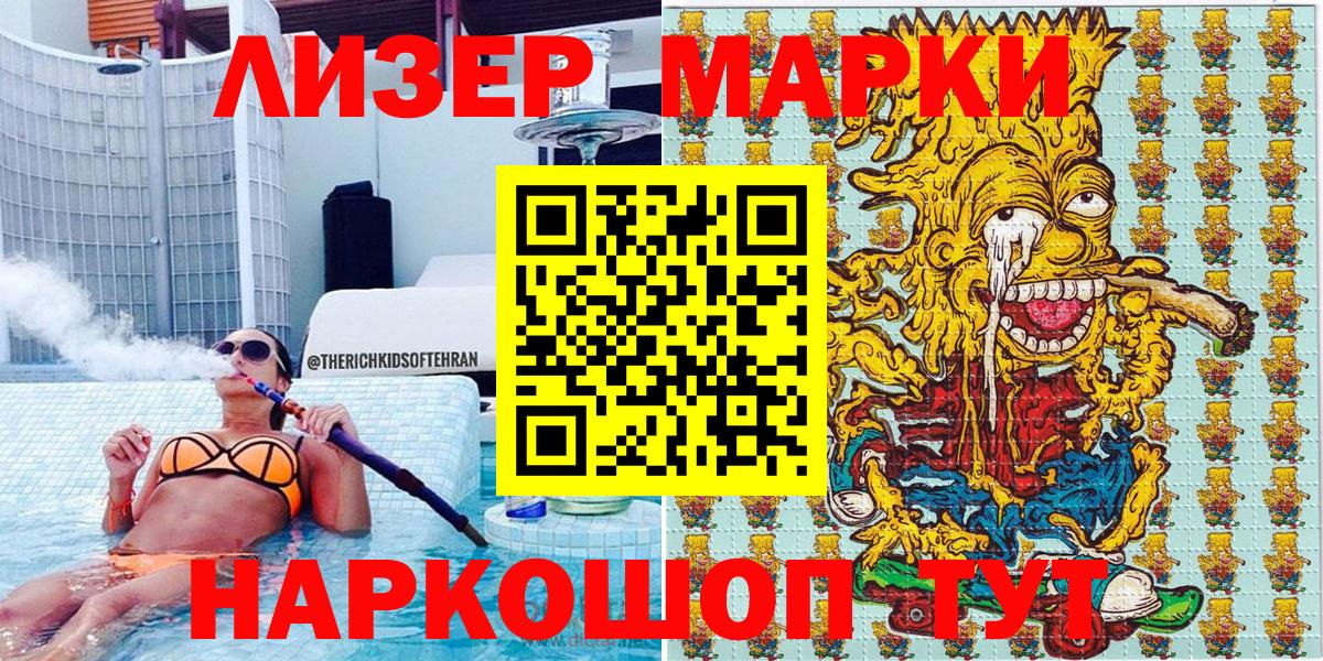 Марки NBOMe 1,5мг  Марки NBOMe  Алексин  Вход с VPN 