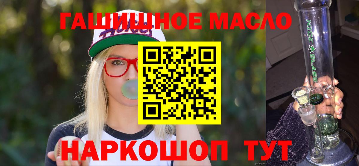 ТГК жижа  даркнет сайт  Вход с VPN  Алексин  ТГК гашишное масло 